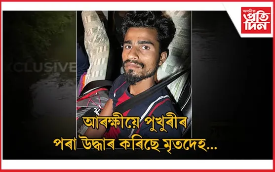 ধিং কাণ্ডৰ মূল অভিযুক্তৰ মৃত্যু...